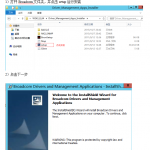 dell服务器双网卡绑定_服务器教程