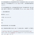 LAMP环境配置_服务器教程