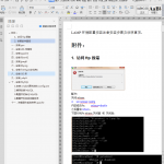 LAMP安装教程_服务器教程