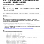 HP动态智能阵列B120i和B320i控制器 – 驱动程序支持和配置_服务器教程