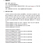 华为s7706配置帮助手册_服务器教程