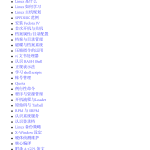 鸟哥的linux私房菜基础+服务器（第二版）_服务器教程