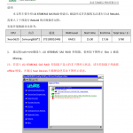 LSI8708_EM2_RAID掉盘修复指南_服务器教程