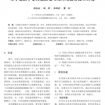 基于数据中心的数据交互及应用服务技术研究_服务器教程