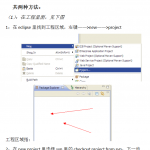 服务器svn上的项目下载到eclipse_服务器教程