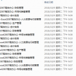 《Excel 2007高效办公》视频讲解（17集）_电脑办公教程