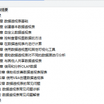 Excel 2007 数据透视表完全剖析_电脑办公教程