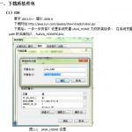 Android SDK 2.2开发环境详解 中文