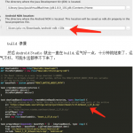 React Native For Android 源码编译 中文