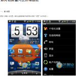 谷歌Android 新手入门教程 中文