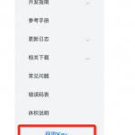 （iOS技术文章） 高德地图V4.0（1）之地图配置 中文