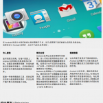 Android 应用设计与兼容指南 中文PDF