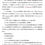 Google Web App开发指南