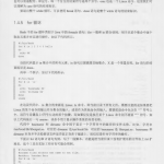 Android内核剖析 PDF