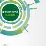 Android嵌入式系统程序开发（基于Cortex-A8） PDF