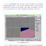 3d池塘见倒影_美工教程