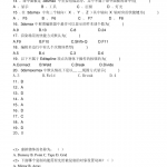 3ds max三维设计模拟题_美工教程