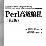 Perl高效编程（第2版） 中文版 pdf_软件测试教程