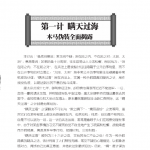 黑客攻防三十六计 PDF_黑客教程