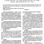 浅议常见病毒的类型 破坏形式及其防范措施 PDF_黑客教程