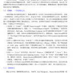 UNIX系统安全工具PDF_黑客教程