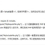 PHP入门速成 中文_PHP教程