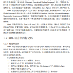 PHP编程 第3版 中文PDF_PHP教程