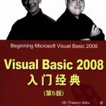 Visual Basic 2008入门经典（第5版）pdf_NET教程
