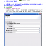 MQ的.Net开发实例（从配置到代码编写） 中文WORD版_NET教程