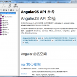 AngularJS中文api离线参考手册_前端开发教程