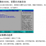Linux系统安装过程图解 中文_操作系统教程