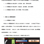 linux的vim编辑器使用详解 中文_操作系统教程