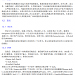 UNIX环境高级编程 （赵振平） 中文PDF_操作系统教程