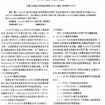 AutoCAD菜单文件的研究与扩展 PDF_操作系统教程