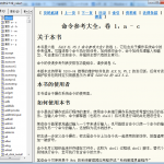 AIX5命令大全 CHM格式_操作系统教程