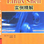 Linux Shell 实例精解_操作系统教程