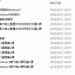 MCITP培训：Windows 7客户端安装与配置教学视频_操作系统教程