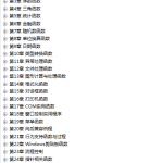 Delphi 函数参考大全_操作系统教程