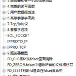 Linux网络编程超级详细笔记_操作系统教程