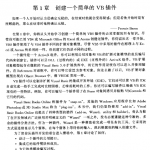 visual basic插件开发人员指南 pdf_数据库教程