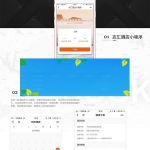 通用功能模块 叮咚酒店营销版V8.5.1 小程序前端+后端_源码下载