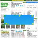 destoon仿第一花木网花卉苗木供求信息网模板_源码下载