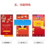 功能模块 助推客营销V1.2.7_源码下载