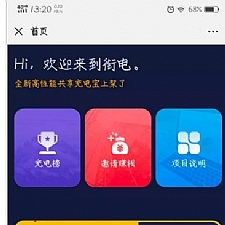 共享充电宝挂机赚钱智能挖矿机器人 thinkPHP开发 可封装APP