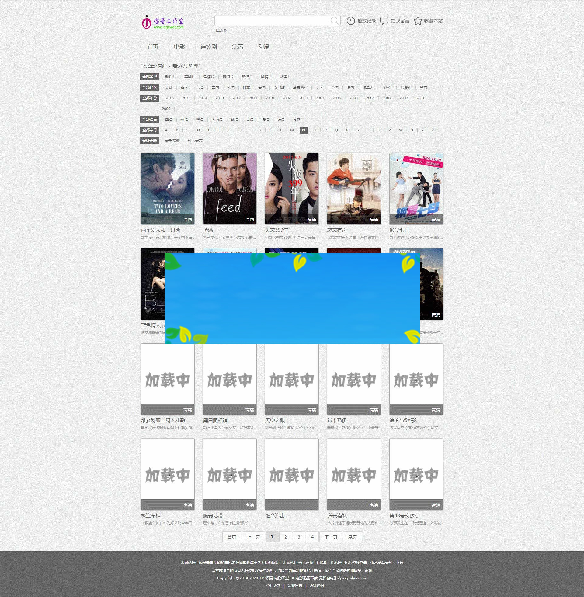 简约实用的苹果cms视频系统模板
