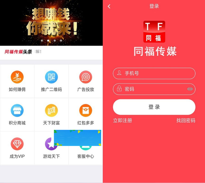 Thinkphp5霸屏天下V2.0.3全新ui全开源运营版