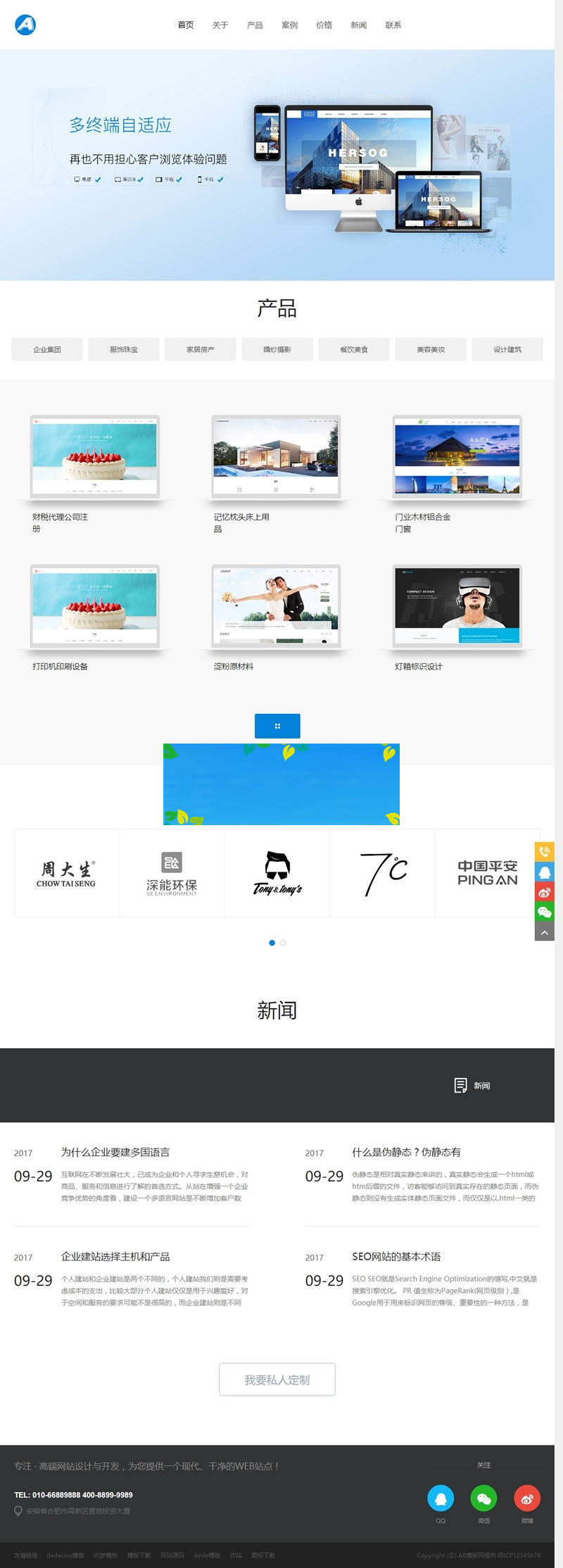 织梦dedecms响应式网络建站软件开发工作室网站模板(自适应手机移动端)