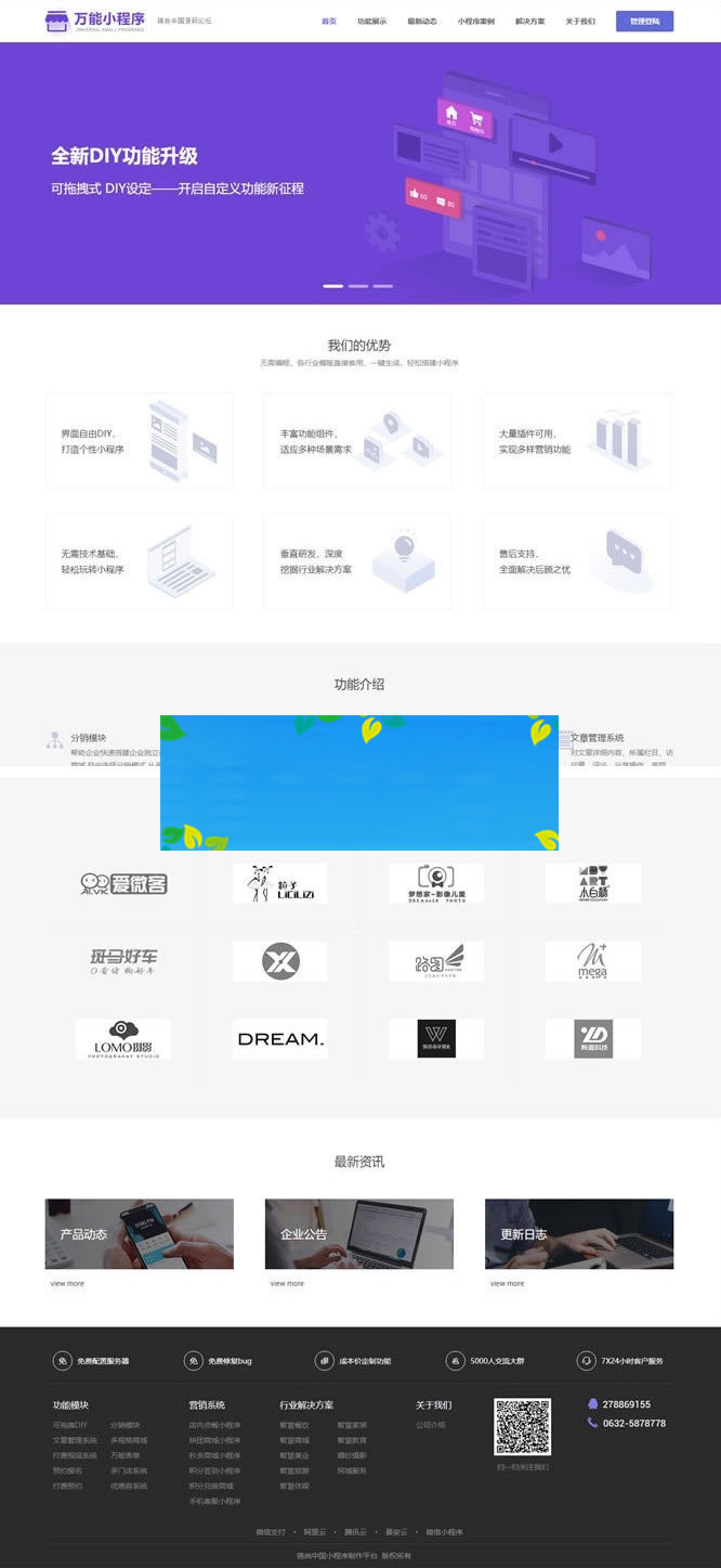 Thinkphp5万能门店小程序独立版V2.42源码