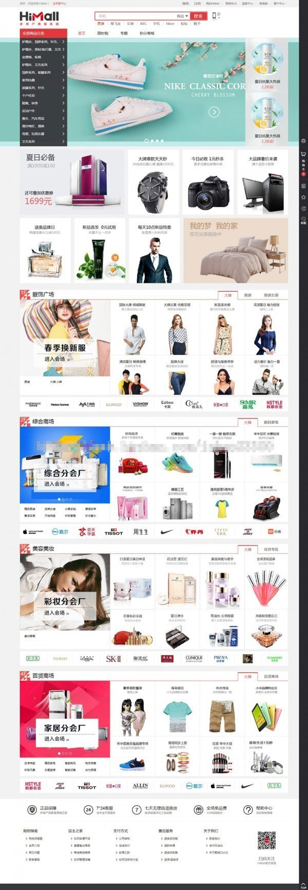 .NET商城源码HiMall2.8多用户商城系统全套源码包含APP+小程序+详细技术文档