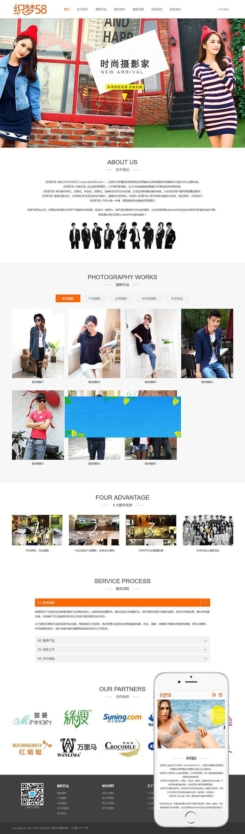 织梦dedecms响应式中英双语视觉艺术摄影公司网站模板(自适应手机移动端)